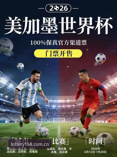 世界杯观赛受阻？从赛事门票到CP平台入口的完整攻略指南