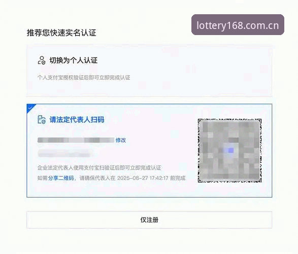 如何快速完成168彩票官方注册？老用户手把手教你避开这些坑