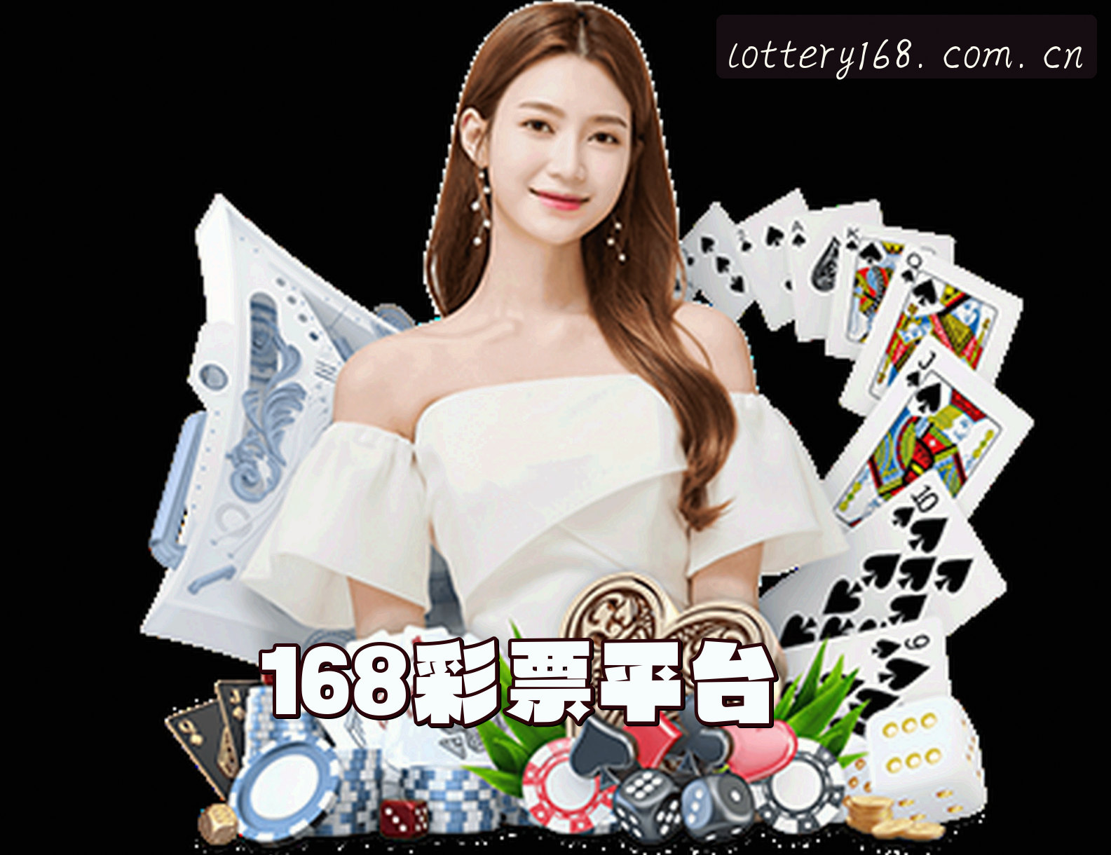 168彩票官网_168彩票APP下载_168CP入口